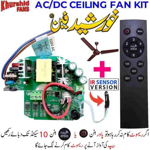 Khurshid Fan Circuit IR