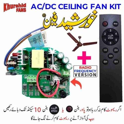 Khurshid Fan Circuit RF